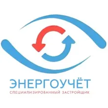 «Специализированный застройщик Энергоучет», ООО